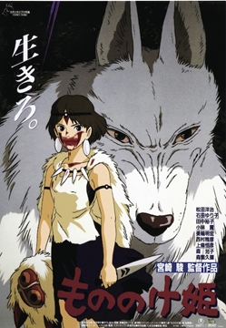 Princess Mononoke (24x36)