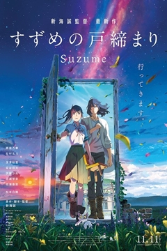 Suzume Anime Original Movie Poster One Sheet 