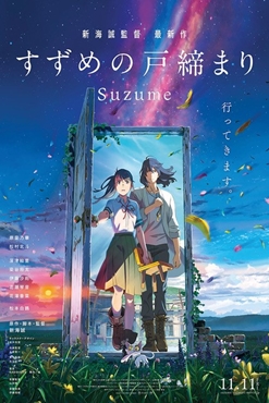 Suzume Anime Original Movie Poster One Sheet 