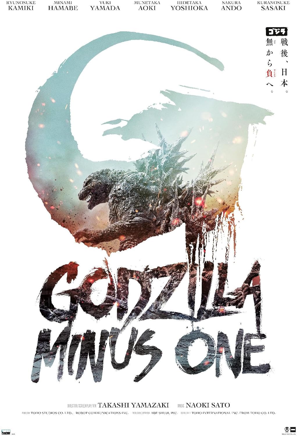 Godzilla Minus One Horror Film Original Movie Poster #55181